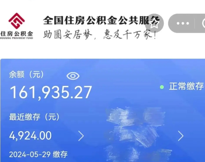 天水辞职了可以提公积金吗（我辞职了可以提取住房公积金吗）