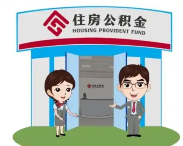 天水房子全款能取公积金吗（全款买房可以取公积金）